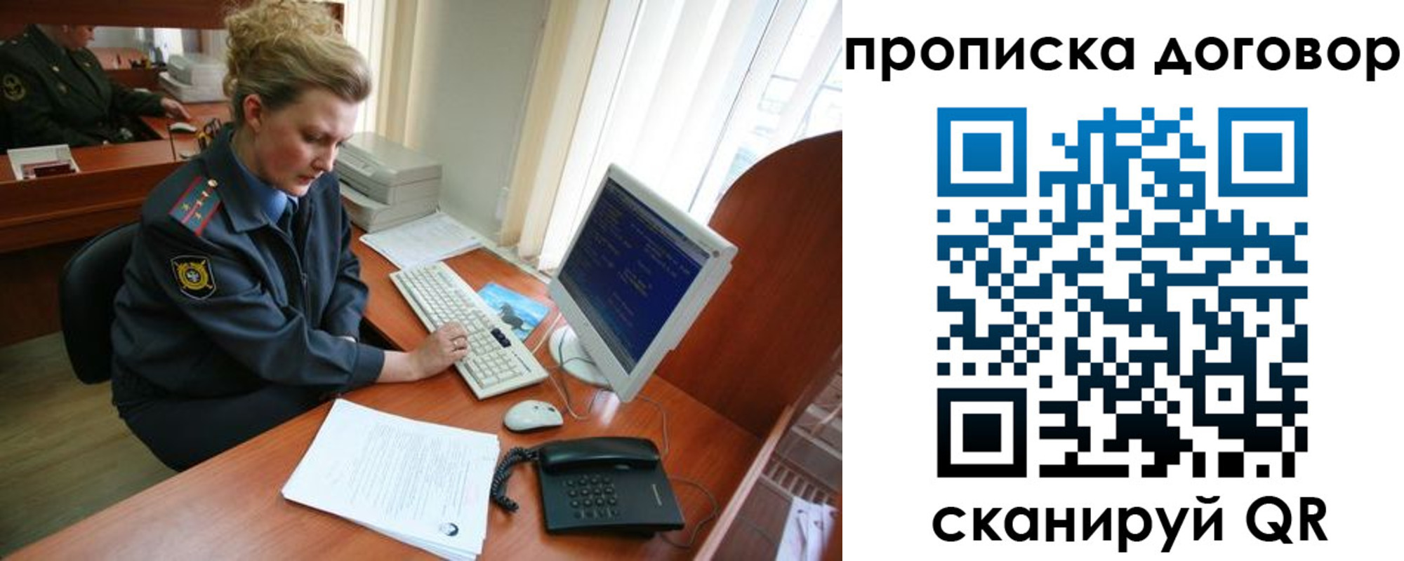 временная регистрация в квартире в Онеге
